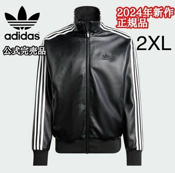 adidas アディダス オリジナルス 2XL トラックジャケット レザー ジャージ 3st メンズ ブラック 3st トレフォイル 2XL 黒