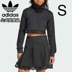 S adidas originalsトラックトップ レース ハーフジップ 黒 アディダスオリジナルス 正規品 完売品 S ブラック レディース iy9023