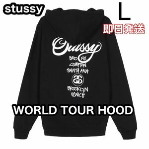 送料無料 stussy パーカー スウェットパーカー ワールドツアー 黒 ブラック world tour ステューシー メンズ レディース ユニセックス L