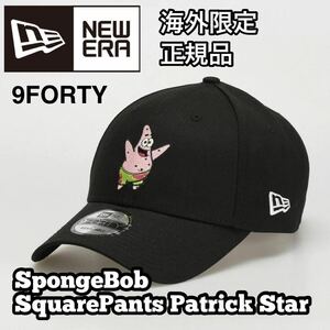 送料無料 NEWERA ニューエラ 9forty キャップ ブラック スポンジボブ 海外限定 正規品 SquarePants Patrick Star 帽子 メンズ レディース