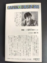 スーパー・スポーツカーNSX【ホンダの苦悩】名車誕生は何を物語るか●小宮和行●歴史●メカニズム●開発ストーリー 他…/絶版・希少本_画像2