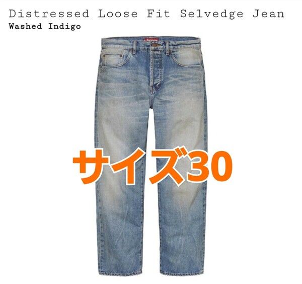 Supreme★Distressed Loose Fit Selvedge Jean サイズ30 Washed Indigo ウォッシュドインディゴ デニム ジーンズ シュプリーム