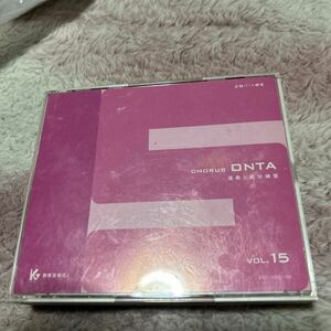 CD CHORUS ONTA VOL.15 （CD4枚組） （合唱パート練習）