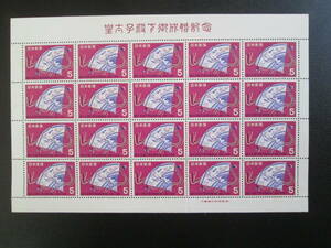 記念切手　シート　　1959 皇太子（明仁）成婚記念　　5円：檜扇　　　20面 　　1シート 　シミ有り/折れ跡あり　