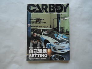 CARBOY カーボーイ 2005年1月号 ROM/フルコン/キャブ　自己満足SETTING TS仕様を超える310サニー