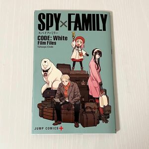 SPY×FAMILY 映画　劇場版　入場特典 スパイファミリー CODE White