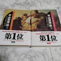 2冊 ジャレド・ダイアモンド 単行本 帯付き 銃・病原菌・鉄　一万三〇〇〇年にわたる人類史の謎　上下 文明史_画像1