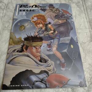 銃夢 Last Order 19 完 木城ゆきと 19巻 最終巻 コミック SF 格闘 漫画 コミックス ガンムラストオーダー