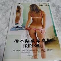 橋本梨菜写真集 『RIRIKOI』Ｔバック 日焼け半尻 グラビア アイドル 水着 ビキニ 下着　_画像9