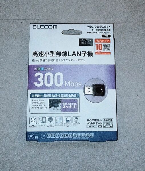 エレコム 高速小型無線LAN子機 WDC-300SU2SBK 新品 未開封