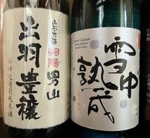山形県産 日本酒 1.8L 6本セット 純米吟醸 大吟醸563_画像2