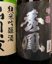 山形県産 日本酒 1.8L 6本セット 純米吟醸 大吟醸458_画像5