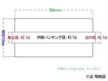 HMS 中間タイコ 4輪 車マフラー 汎用 製作パーツ 100φ×300 差込42.7φ/出口42.7φ_画像2