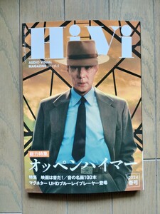 ◆◇送料無料◇最新号 新品【HiVi ハイヴィ】2024春号◇映画は音だ！音の名画100本◇◆