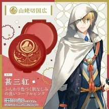 刀剣乱舞 グッズ 練紅 Aセット 山姥切国広 新品未開封_画像1