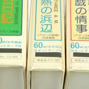 ※ ジャパン・ビコッテ 3本 8mmフィルム 成人向け 密戯の情事 情熱の浜辺 サンドラ・ジュリアンの色情日記 c0186の画像9