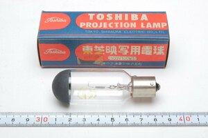 ※【新品未使用】 TOSHIBA 東芝 PROJECTION LAMP プロジェクターランプ 映写機用電球 100V 100W 箱付 c0332