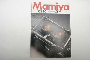 * catalog specifications data Mamiya C330 1436L2