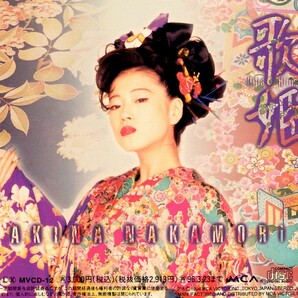 中森明菜「歌姫」CD＜片想い、逢いたくて逢いたくて、愛染橋、ダンスはうまく踊れない、魔法の鏡、他収録のカバー・アルバム＞の画像3