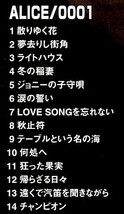 アリス＜谷村新司、堀内孝雄＞「0001」セルフカバー・アルバム盤CD＜チャンピオン、秋止符、冬の稲妻、帰らざる日々、他収録＞_画像2