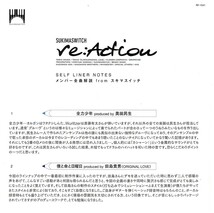 スキマスイッチ（大橋卓弥、常田真太郎)「re:Action（リアクション）」初回限定2枚組ベスト盤CD＜全力少年、奏（かなで）、他収録＞_画像4