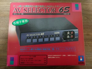 1000円〜【希少絶版品】HORI AV SELECTOR 6S（6台のゲーム機やAV機器を接続可能）未使用品注：必ず商品説明をお読み下さい！