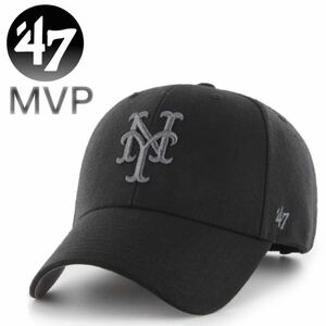 ☆正規品新品☆47BRAND METS MVP 47ブランド フォーティセブン キャップ 野球帽 MVPシリーズ メッツ ブラック×チャコール