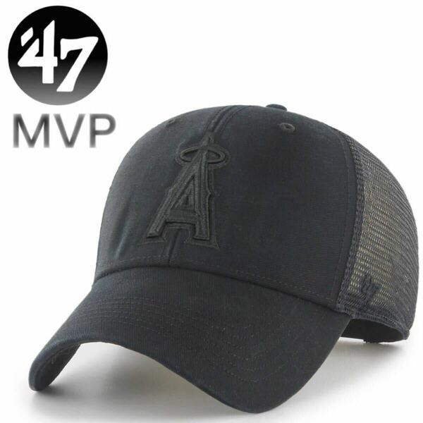 ☆正規品新品☆47BRAND MVP フォーティセブン キャップ 野球帽 野球チーム MVPシリーズ MVP04WBV エンゼルス ブラック×ブラックメッシュ