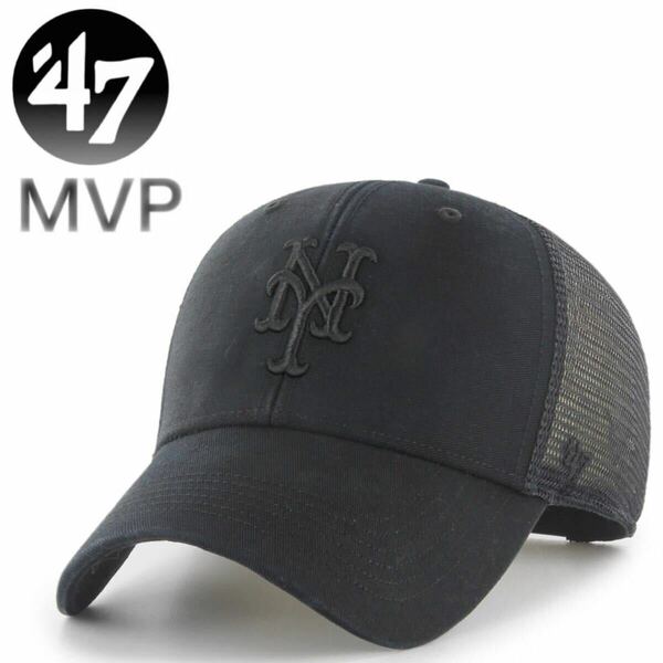 ☆正規品新品☆47BRAND MVP フォーティセブン キャップ 野球帽 野球チーム MVPシリーズ MVP16WBV メッツ ブラック×ブラックメッシュ