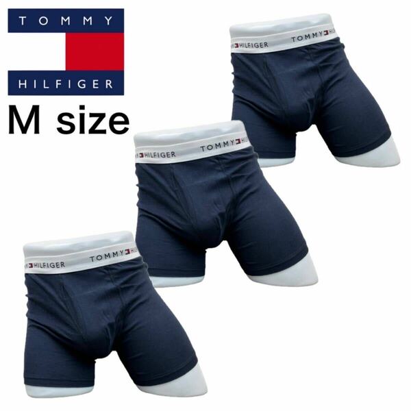 ☆正規品新品☆TOMMY HILFIGER トミーヒルフィガー ボクサーパンツ 前開き メンズ 3枚セット 09TE001 オールネイビー Mサイズ