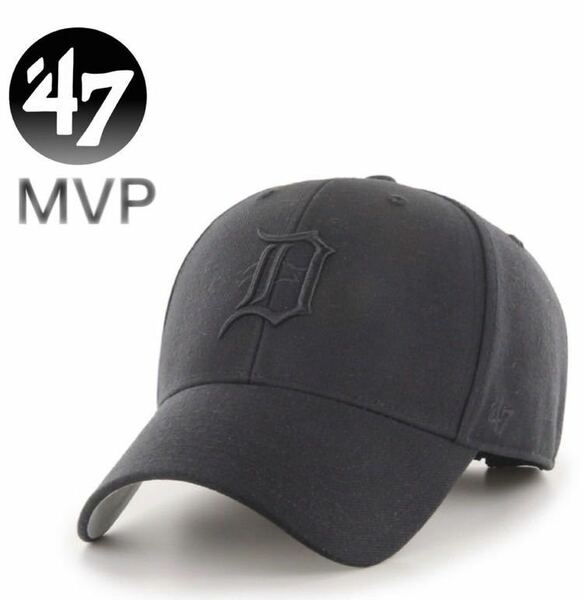 ☆正規品新品☆47BRAND TIGERS MVP 47ブランド フォーティセブン キャップ 帽子 野球帽 MVPシリーズ タイガース ブラック×ブラック