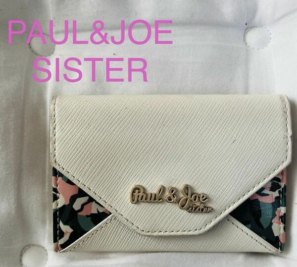 【匿名配送】　PAUL&JOE SISTER 名刺入れ　ポール&ジョー