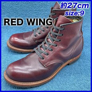 即決★RED WING 定価5万 9011 13年★27cm ワークブーツ レッドウィング 9D ベックマン ラウンドトゥ ブラックチェリー フェザーストーン