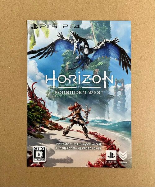 Horizon Forbidden West ダウンロード版 プロダクトコード　PS5/PS4