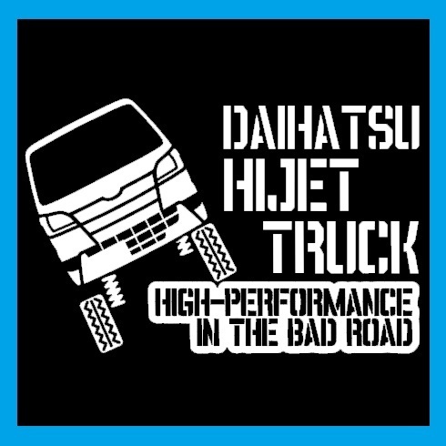 ハイゼット トラック カッティングステッカー ダイハツ HIJET TRUCK