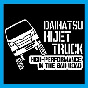 匿名配送 ハイゼット トラック カッティングステッカー ダイハツ HIJET TRUCK