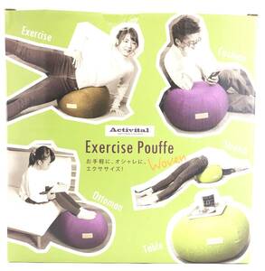 Activital Exercise Pouffe　アクティバイタル エクササイズ プフ ブラウン　体幹トレーニング　 バランスエクサボール　椅子