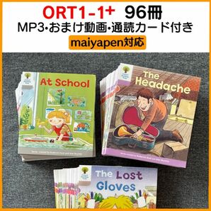 ORT ステージ1 96冊 マイヤペン対応 maiyapen対応 Oxford Reading Tree 英語 絵本 多読 教材