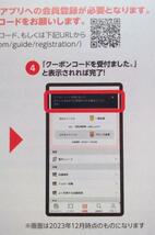 パン・パシフィック 株主優待 majicaポイント 2000円分 ドン・キホーテ アピタ ピアゴ_画像5