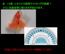 ヒネリフックでフッキング抜群