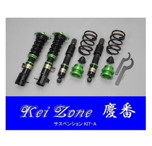 ■Kei-Zone 軽バン エブリィワゴン DA17W(2WD) 慶番 車高調KIT-A　