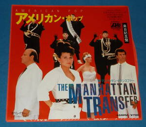 ☆7inch EP★80s名曲!●THE MANHATTAN TRANSFER/マンハッタン・トランスファー「American Pop/アメリカン・ポップ」●