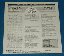 ☆7inch EP★80s名曲!●ASIA/エイジア「Don't Cry/ドント・クライ」●_画像3