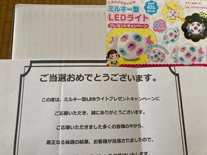 即決 当選品 新品 未使用 不二家 ミルキー型LEDライト 非売品 ペコちゃん ミルキー ライト