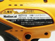 National ナショナル 充電ドリルドライバー EZT113 ジャンク_画像10