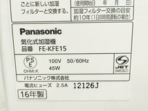 Panasonic パナソニック 気化式加湿機 FE-KFE15-W ホワイト 中古_画像10