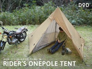 DOD rider`s one paul (pole) tent T1-442 TN camp outdoor BBQ tent / tarp one paul (pole) tent mc01064689
