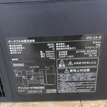 IRIS OHYAMA アイリスオーヤマ IPD 2A B ポータブル冷蔵庫 20L 持ち運べる ブラック 車載 急速冷凍 アウトドア キャンプ BBQ mc01064814_画像4