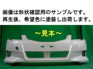 レガシィ DBA-BR9 フロントバンパー 57702AJ000 510527 リビルト受注生産品