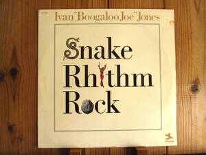 Ivan Boogaloo Joe Jones / ブーガルージョージョーンズ / Snake Rhythm Rock / Prestige / PR-10056 / US盤